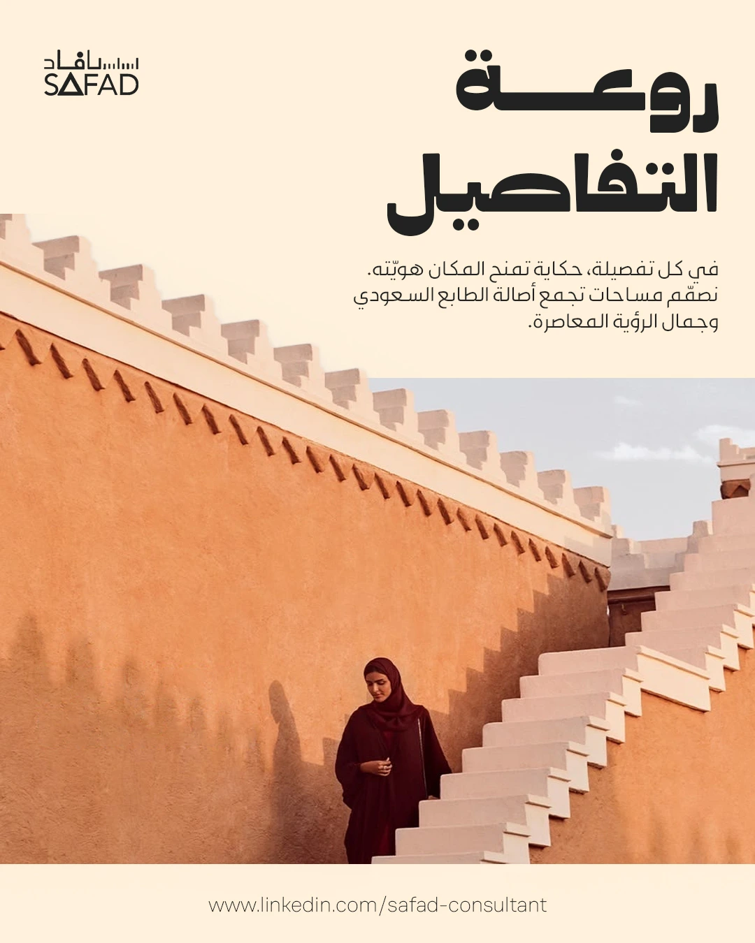 المشروع 01 — التصميم 1