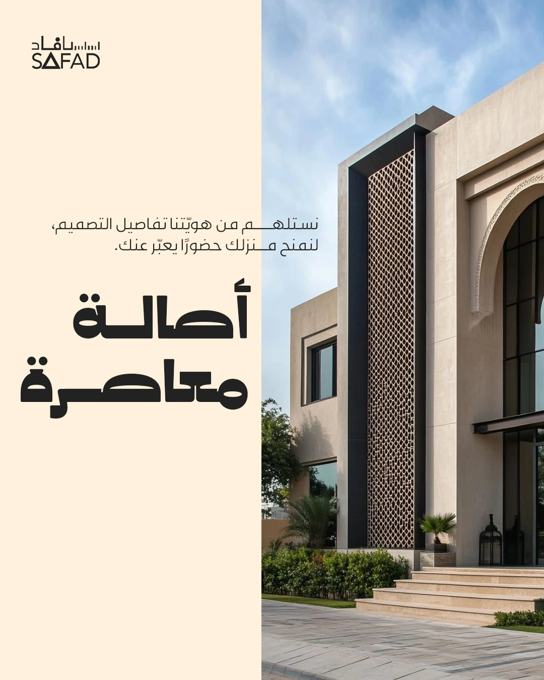 المشروع 01 — التصميم 2