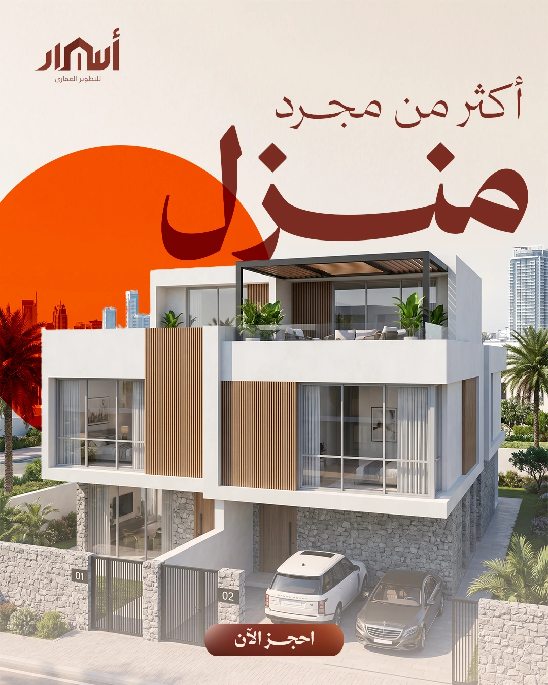 المشروع 02 — التصميم 1