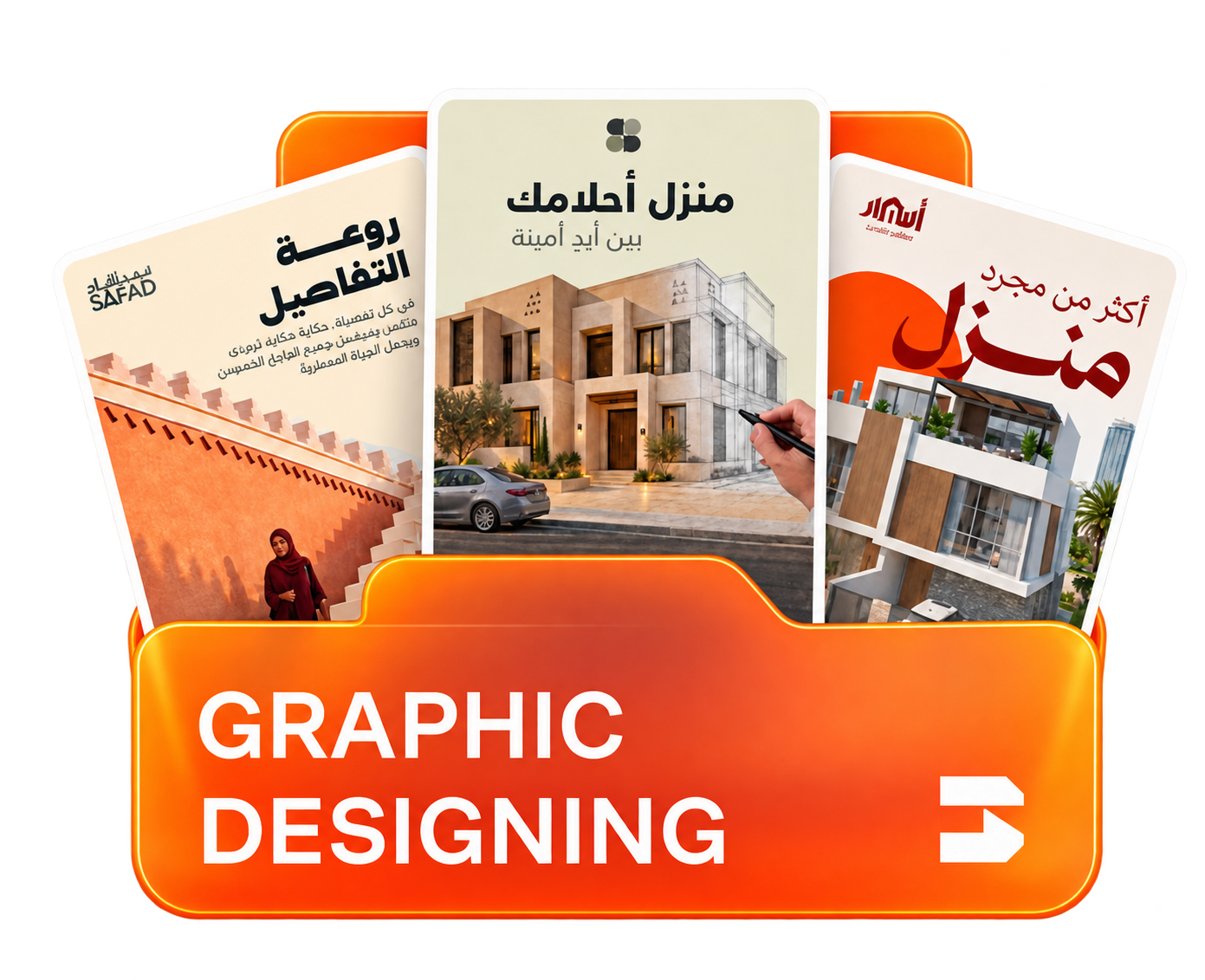 فولدر Graphic Designing يحتوي على تصميمات معمارية